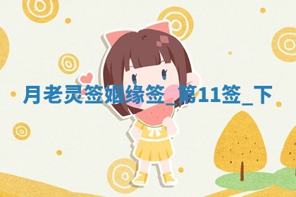 2026年3月份议婚吉日老黄历丨哪几天适合订婚