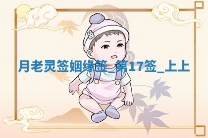 2026年3月份议婚吉日老黄历丨哪几天适合订婚