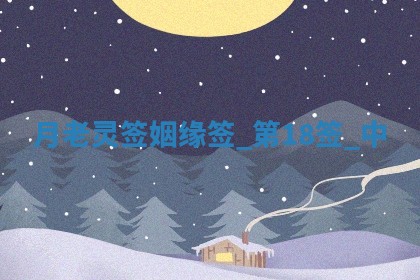 2026年3月份议婚吉日老黄历丨哪几天适合订婚