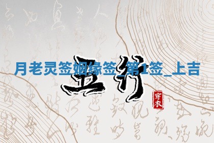 2026年3月份议婚吉日老黄历丨哪几天适合订婚