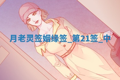 2026年3月份议婚吉日老黄历丨哪几天适合订婚