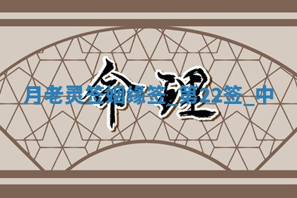 2026年3月份议婚吉日老黄历丨哪几天适合订婚