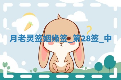 2026年3月份议婚吉日老黄历丨哪几天适合订婚