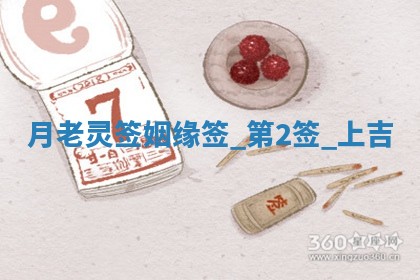 2026年3月份议婚吉日老黄历丨哪几天适合订婚