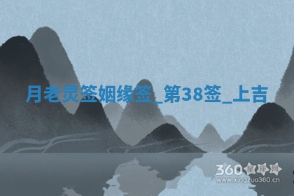 2026年3月份议婚吉日老黄历丨哪几天适合订婚