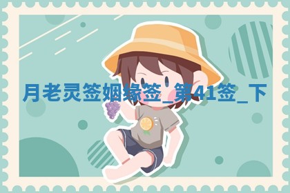 2026年3月份议婚吉日老黄历丨哪几天适合订婚