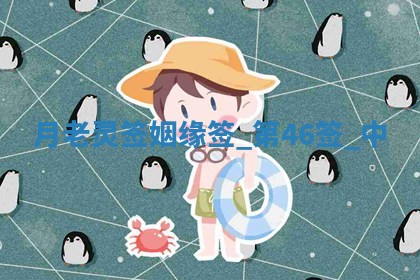 2026年3月份议婚吉日老黄历丨哪几天适合订婚