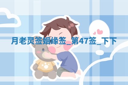 2026年3月份议婚吉日老黄历丨哪几天适合订婚