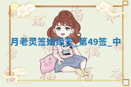 2026年3月份议婚吉日老黄历丨哪几天适合订婚