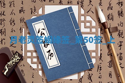 2026年3月份议婚吉日老黄历丨哪几天适合订婚