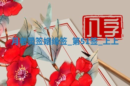 2026年3月份议婚吉日老黄历丨哪几天适合订婚