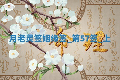 2026年3月份议婚吉日老黄历丨哪几天适合订婚