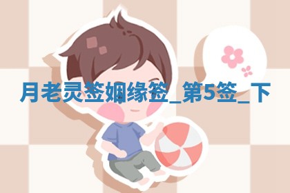 2026年3月份议婚吉日老黄历丨哪几天适合订婚