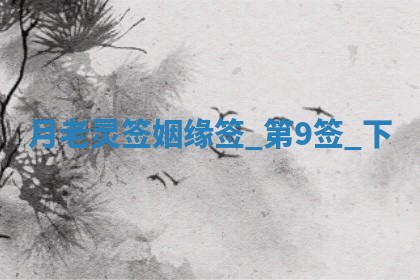 2026年3月份议婚吉日老黄历丨哪几天适合订婚