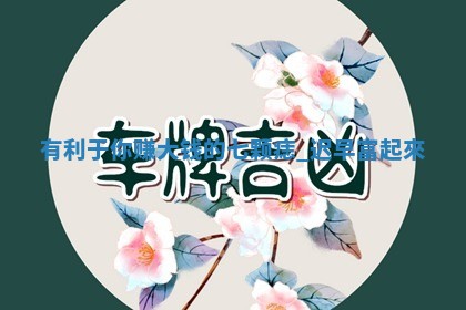 2025年11月05日各时辰财神位置吉位