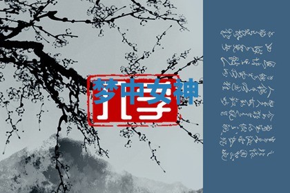 唐姓女宝宝起名大全：2026年03月04日生辰八字喜用神分析