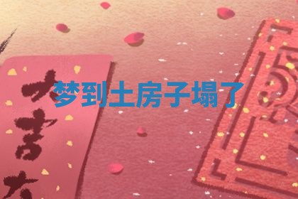 唐姓女宝宝起名大全：2026年03月04日生辰八字喜用神分析