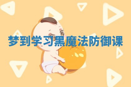 2025年11月08日打麻将财神在哪个方位,每日查询