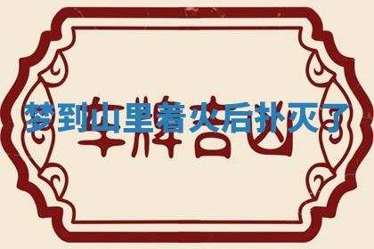 2025年11月08日打麻将财神在哪个方位,每日查询