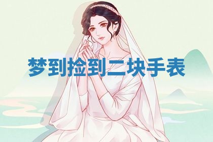 唐姓女宝宝起名大全：2026年03月04日生辰八字喜用神分析
