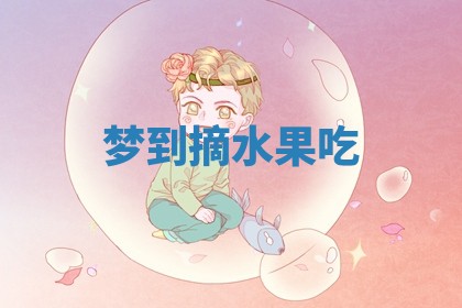 老黄历6月19日：定亲适宜分析,订婚吉日推荐