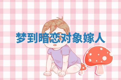 2026年公历3月适合动土的日子