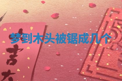 唐姓女宝宝起名大全：2026年03月04日生辰八字喜用神分析