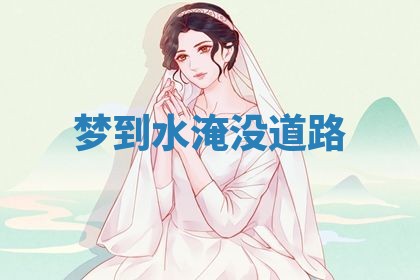 唐姓女宝宝起名大全：2026年03月04日生辰八字喜用神分析