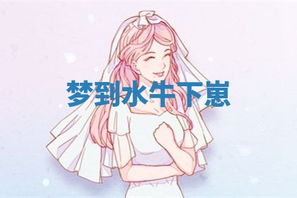 老黄历6月19日：定亲适宜分析,订婚吉日推荐