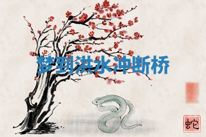 唐姓女宝宝起名大全：2026年03月04日生辰八字喜用神分析