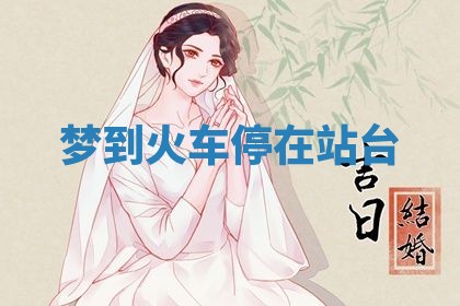 2025年11月09日今日财神方位,财神方位详解