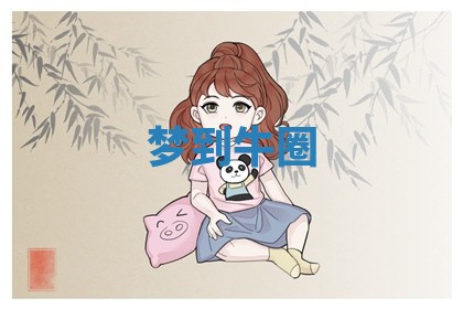 老黄历6月19日：定亲适宜分析,订婚吉日推荐