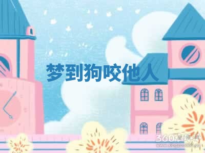 2026年公历3月适合动土的日子