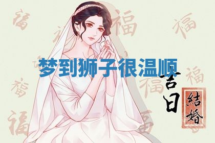 老黄历6月19日：定亲适宜分析,订婚吉日推荐