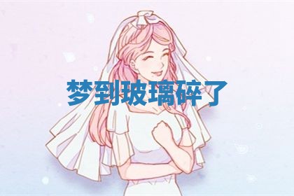 老黄历6月19日：定亲适宜分析,订婚吉日推荐