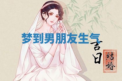 老黄历6月19日：定亲适宜分析,订婚吉日推荐