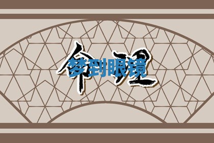 老黄历6月19日：定亲适宜分析,订婚吉日推荐