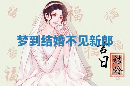 2025年11月08日打麻将财神在哪个方位,每日查询