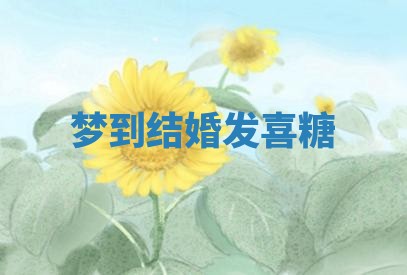 2025年11月06日打麻将财神朝向详解