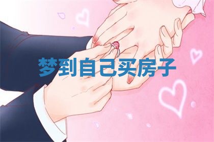 2025年11月09日今日财神方位,财神方位详解