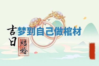 2025年11月08日打麻将财神在哪个方位,每日查询