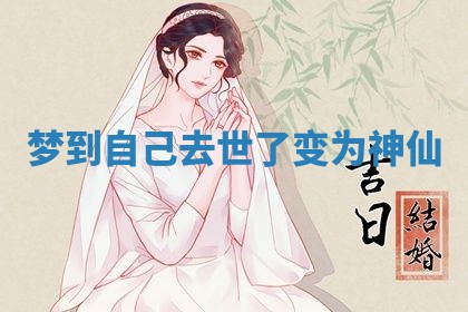 2026年3月嫁娶好日子：嫁娶的好日子