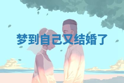 2025年11月06日打麻将财神朝向详解