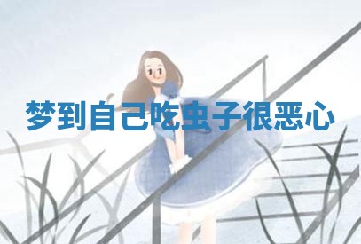 2026年3月嫁娶好日子：嫁娶的好日子