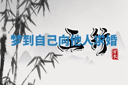 2025年11月06日打麻将财神朝向详解