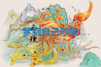 2025年11月13日打牌财神方位