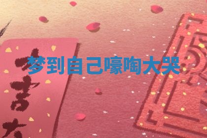 2026年3月份议婚吉日老黄历丨哪几天适合订婚