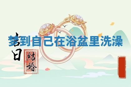 2025年11月08日打麻将财神在哪个方位,每日查询