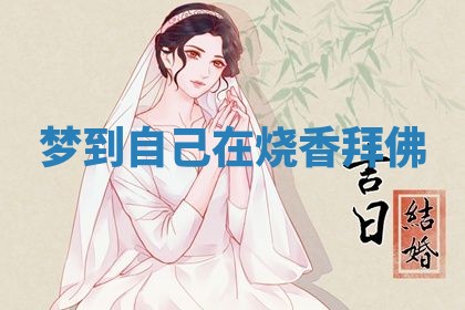 老黄历6月19日：定亲适宜分析,订婚吉日推荐