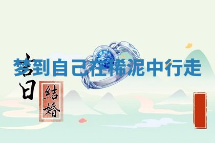 唐姓女宝宝起名大全：2026年03月04日生辰八字喜用神分析